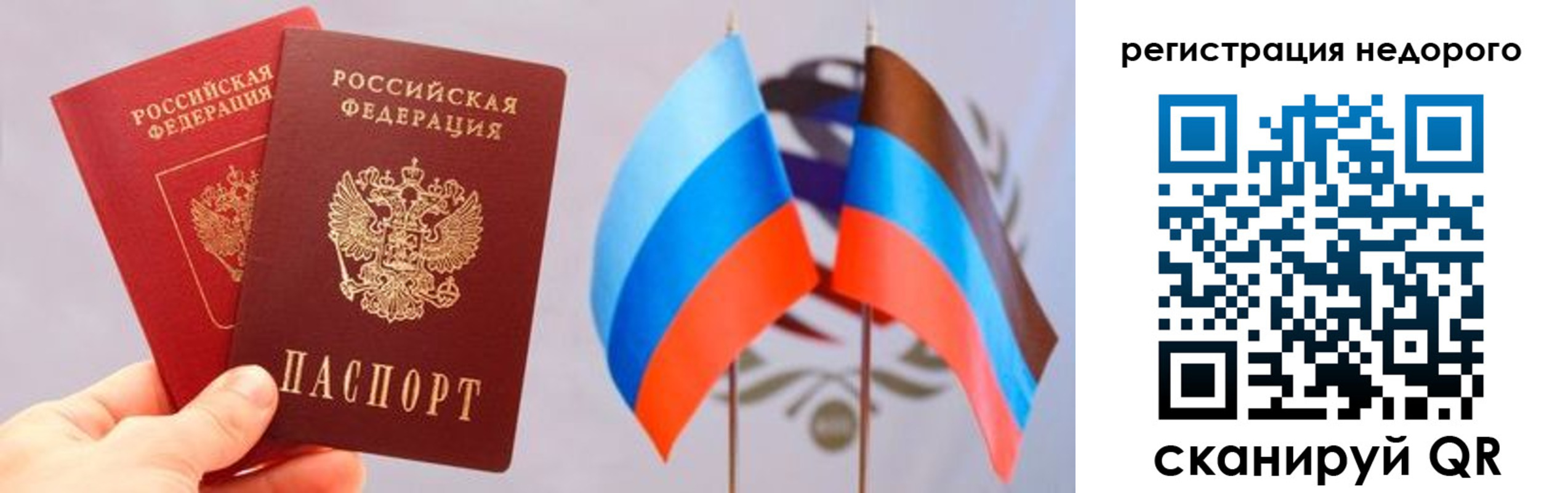 прописка для школы в Сергиевом Посаде