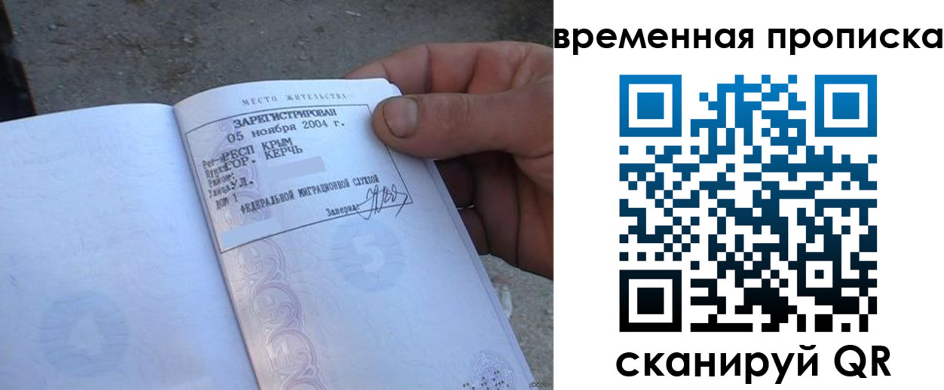 временная регистрация адрес в Сергиевом Посаде
